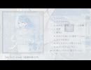 [XFD] EO(エオ) 5th Full Album 「徒華が散る時」