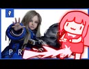 【VOICEROID実況】プラグマタ⑨【PRAGMATA】