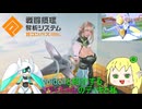 【#コンパス】初投稿！動画編集初心者によるvoicevox実況
