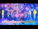 【ニコカラ】東京茶会事件／宮守文学 on vocal