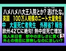26・7・18夜　兵庫県内部リークにより　前知事井戸338億円の隠し　借金判明。井戸の前の知事からの繋がりらしい？嫌に　静かにしてるな〜と思ったら　そういう事だった。百条委員会開けよ。
