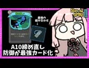 A10で『締め直し×木札』コンボが最強過ぎたナイフ軸のサイレント【Slay the Spire 2】