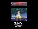 メイ「今の赤いの、何だろう?」5部10章『終焉 の 朝』・女性主人公【ロススト】※ネタバレ有 　無修正版