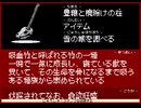 油断大敵、情け無し