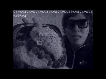 セブンのいえないタルタルチキン南蛮弁当！