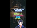 ２９ みんな大好き金融陰謀論