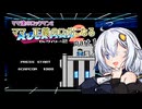 【VOICEROID実況】ママたちのロックマン2～ママ、正義のロボになる part.1【紲星あかり・琴葉茜・琴葉葵・紡乃世詞音】