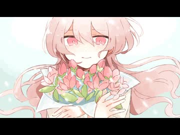 花束 / 初音ミク