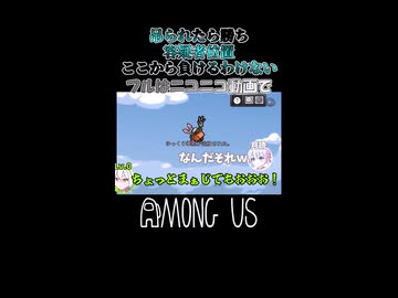綺麗に黒位置に入れたジェスター、散る【Among Us】