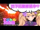 【Minecraft】リリンちゃんのマジカル支配圏#14【1.20.1】