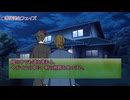 【総集編】【TRPG/フタリソウサ】闇探偵VS温泉旅館刺傷事件【仮想卓リプレイ】