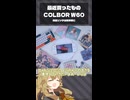 どうだ明るくなったろう【最近買ったもの:COLBOR W60】