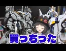 【EXVS2IB】ペーネロペーに次いでアリュゼウスも組んだから使う【ゆっくり実況】