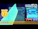 【プロセカ】 ラプス 【HARD】 (AP)