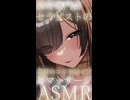 【KU100ASMR】もみもみ♡お耳マッサージ♡