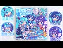 【XFD】しゃいと 1st.EP『うちのなんか青いやつらEP』