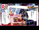 琴葉姉妹と小5引きこもりが世界を救う#7【流星のロックマン/ペガサス】