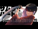 【ロカ・ロール】サムライハート（Some Like It Hot!!)【UTAUカバー】