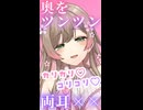 【KU100ASMR】カリクリ♡耳かき