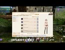 【ArcheRage】最も初期の装備を次の装備へ100%成功する書紹介（　＾ω＾）♪～