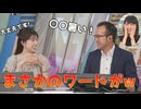 【小林李衣奈・内藤邦裕】□っ「内藤さんからまさかの一言が！(ツベコメ有り)」