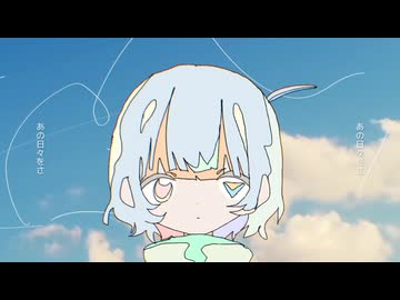ラル - SEE ft.シユ w/ 衍 isooo / covered by wainote