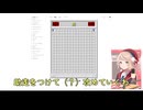 【しぐれうい嘘実況】マインスイーパーを攻略するしぐれうい