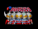 [SS]PDウルトラマンリンク FULL SOUND TRACK