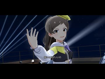 【ミリシタ】北沢志保「CAT CROSSING」(オルタナティブSSR/SHS)【ユニットMV】