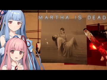 【Martha Is Dead】Part4：ちょっとずつ証拠集め