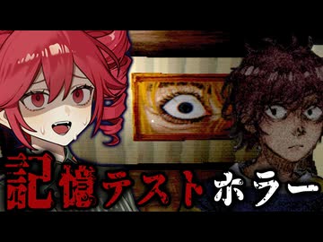友達と遊びに行くのが怖すぎる『7日間の記憶テスト』ホラーゲーム【 7 Days To Think About It 】_全エンド『VOICEROID実況/重音テト・宮舞モカ』