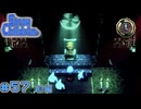 【ストレイ チルドレン】オトナとコドモのRPGをしよう【実況】part57 前編