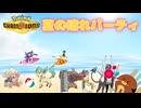 【ポケモンチャンピオンズ S-MB】夏の晴れパーティ！【ゆっくり実況】