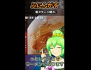 【めっちゃカメレオン】新ステージ続々【ふにんがす】
