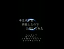 再録した音源と初投稿音源を比較してみた(キミボシ/40mP様)