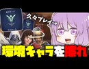 結月ゆかり、マスターに行く 【OW】