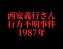 ホモとレズと見る未解ケツ事件.mp12