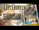 ♪ Balance 2.0 ―つりあい― 【毎日 新作/更新インスト自作曲】