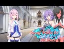 【SW2.5】奈落をぶっ壊せ Session5-3『ウホウホウホウホホヒャッハー』【ボイロTRPG】