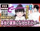 【完全初見】正反対な君と僕 15話(2期3話) 同時視聴□｜You and I Are Polar Opposites｜リアクション