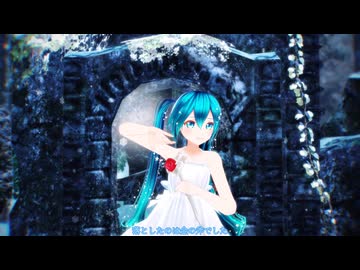 【MMD】ロミオとシンデレラ/Romeo and Cinderella【カルも式初音ミク】