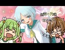 【双極の共鳴】寄道編１　宿題　【オリジナル創作アニメ】