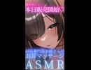【KU100ASMR】優しくお耳マッサージ♡