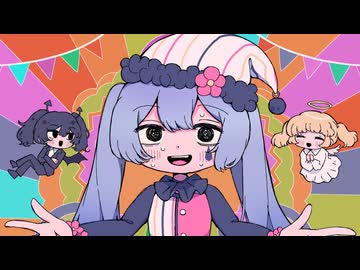 ファントマイム / 初音ミク
