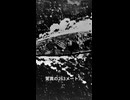 【第二次世界大戦】戦艦大和の伝説！その栄光と悲劇を追う