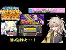 麻雀ファイトガール　絶体絶命！？でもカロリーでどうにか・・・ならない？