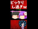 めっちゃビックリしてる霊夢ｗ