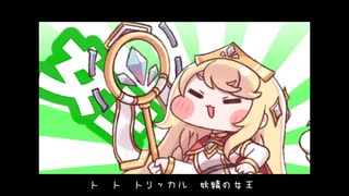 人気の「バター(トリッカル)」動画 74本 - ニコニコ動画