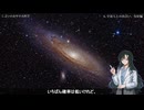 もしも宇宙人に遭遇してしまったら？【こよいのおやすみ科学】