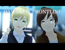 【MMD】DAYBREAK FRONTLINE【VRoid】